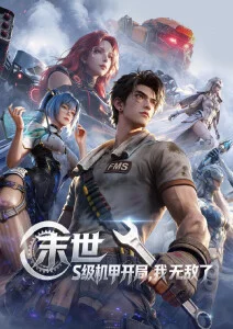 柚子漫画国漫悬疑作品青柚镇怪谈封面